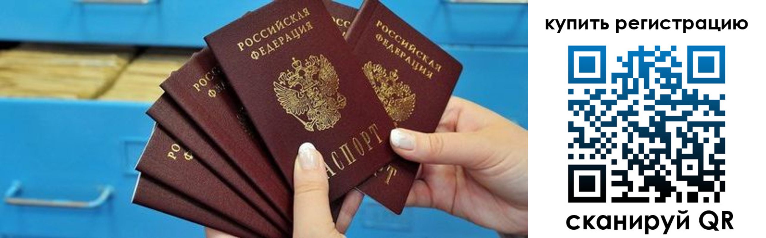 прописка поиск в Махачкале