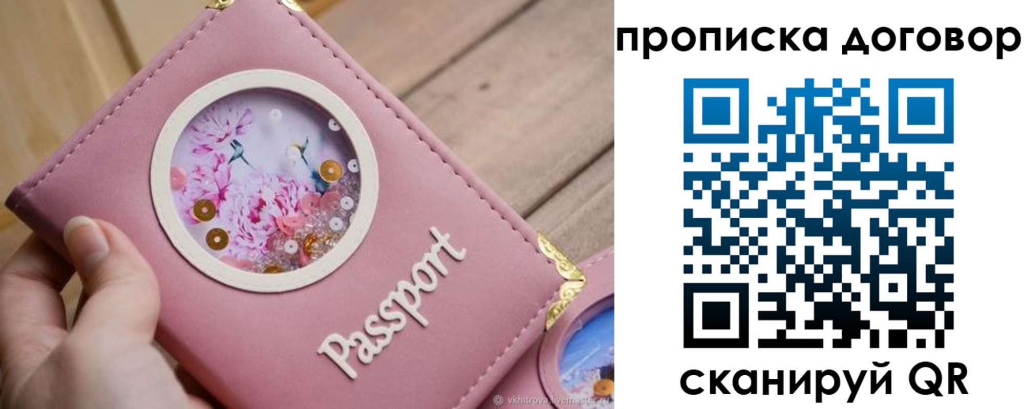 где прописаться в Махачкале