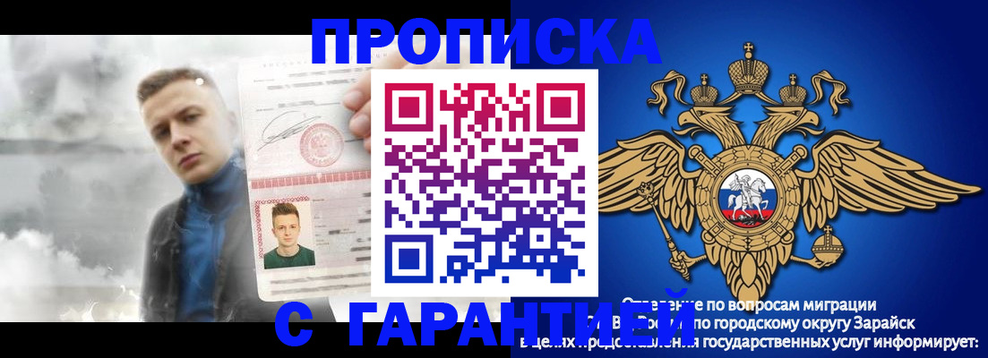 купить прописку в Махачкале