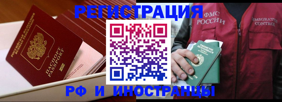 временная регистрация купить в Махачкале